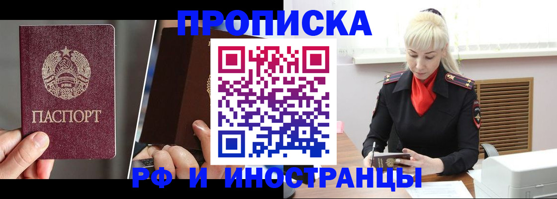 временная регистрация в Венёве