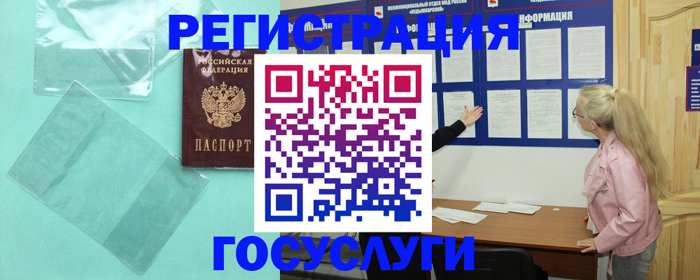 прописка для военкомата в Венёве