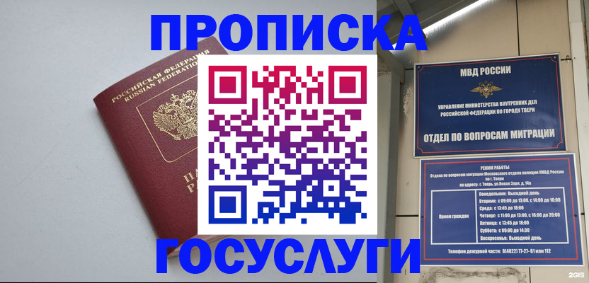 временная регистрация надежно в Венёве